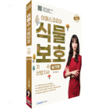 2026 이패스 식물보호기사·산업기사 실기